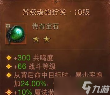 暗黑破坏神不朽宝石怎么搭配