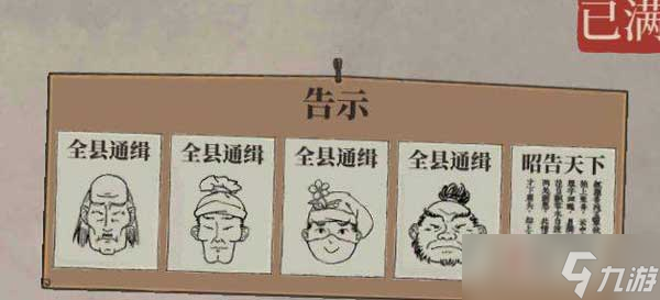 江南百景图怎么抓盗贼 抓盗贼玩法详细说明