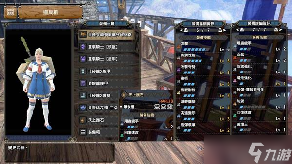 《怪物獵人崛起》曙光氣血超解盾斧配裝分享