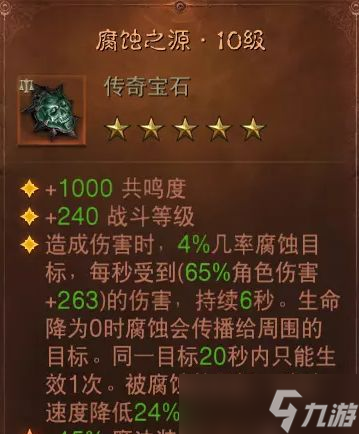暗黑破坏神不朽宝石怎么搭配