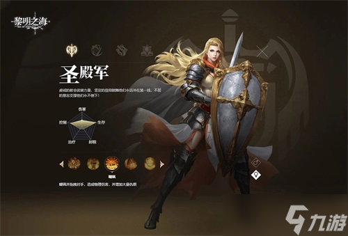 黎明之海圣殿军玩法介绍