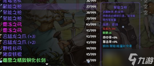 《再刷一把》藏宝图获得大全攻略