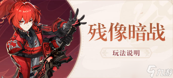 <a id='link_pop' class='keyword-tag' href='https://www.9game.cn/yuanshen/'>原神</a>猛攻式审判攻略