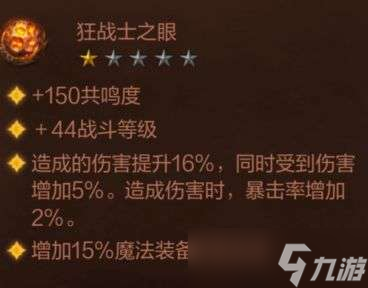 暗黑破坏神不朽武僧技能装备选择推荐一览