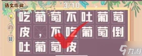 腦洞人大冒險收納達人語文作業(yè)圖文攻略一覽