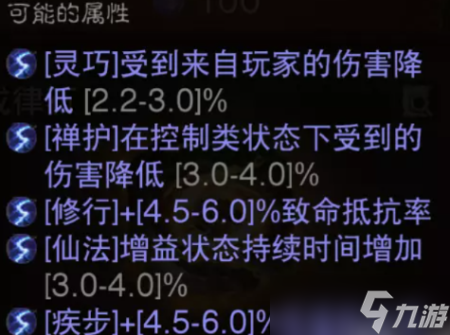 暗黑破坏神不朽装备突破属性介绍