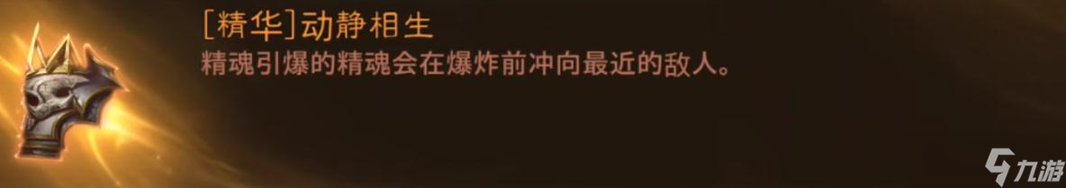 《暗黑破坏神：不朽》死灵法师装备搭配介绍