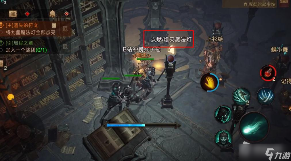 《暗黑破坏神：不朽》遗失的符文点灯教程