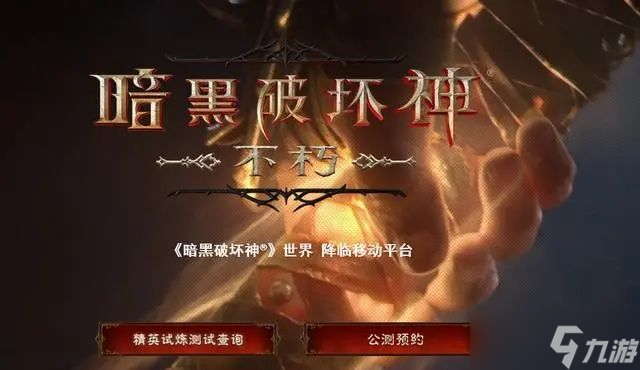 暗黑破坏神不朽死灵法师能召唤几个 死灵法师召唤怪物介绍