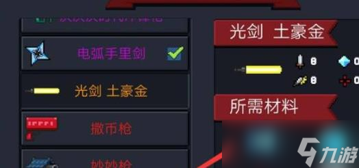 元气骑士免费获得图纸-元气骑士图纸获取大全2022最新