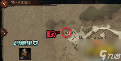 暗黑破坏神不朽阿什沃德墓园民兵在哪里-阿什沃德墓园通关攻略