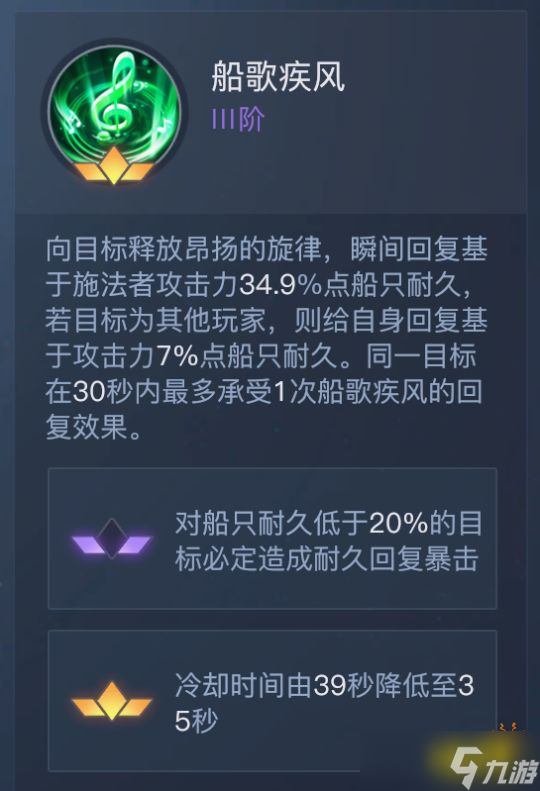 《黎明之海》吟游诗人技能升阶什么好？吟游诗人技能升阶推荐