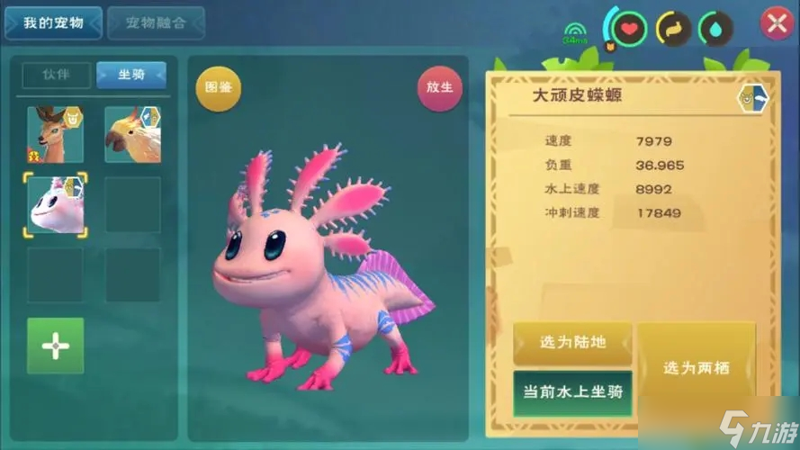 創(chuàng)造與魔法蠑螈飼料速度