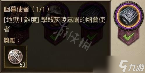 《暗黑破坏神不朽》灰陵墓园祭坛在哪？灰陵墓园祭坛位置介绍