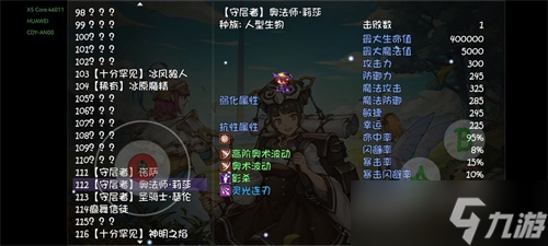 再刷一把第十二层通关攻略