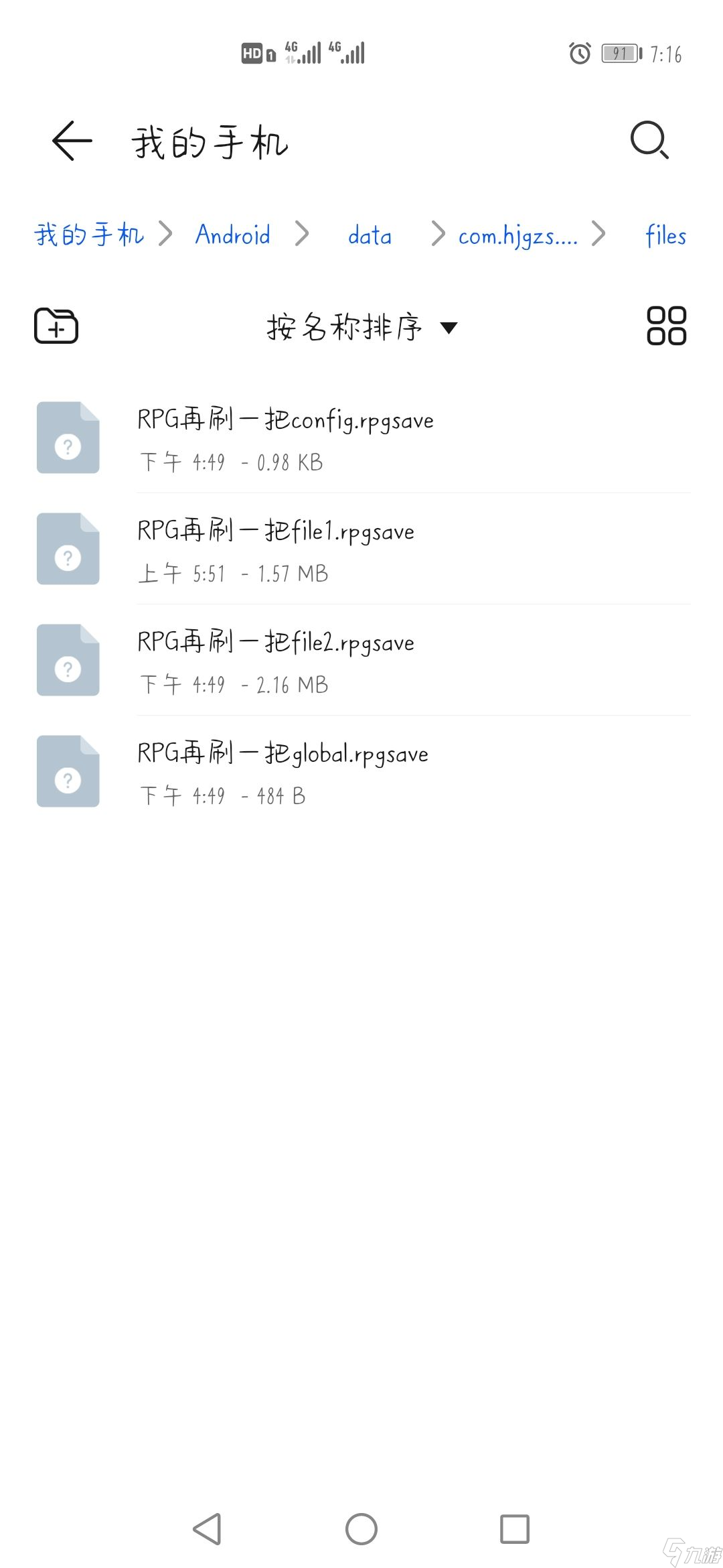 再刷一把存档修改教程 Steam版/手机版修改方法
