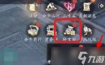 庆余年手游的第二武器怎么开 开第二武器方法