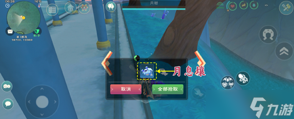 创造与魔法御剑材料怎么获得