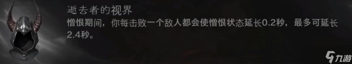 《暗黑破坏神：不朽》猎魔人装备搭配介绍