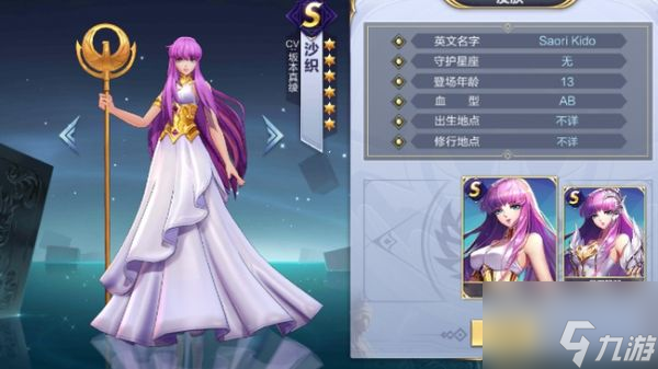 圣斗士星矢小宇宙搭配深度解析 具体介绍