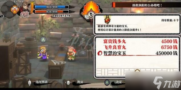 《热血三国志全员集合》隐藏商店巨鹿大街位置分享 巨鹿大街商人在哪？