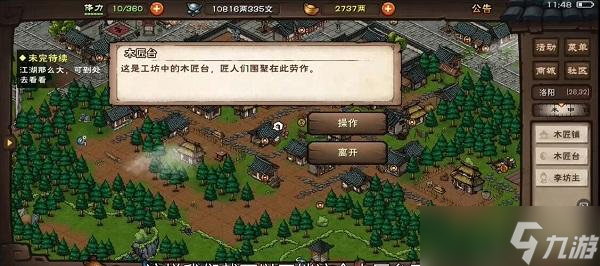 煙雨江湖家宅材料怎么獲得