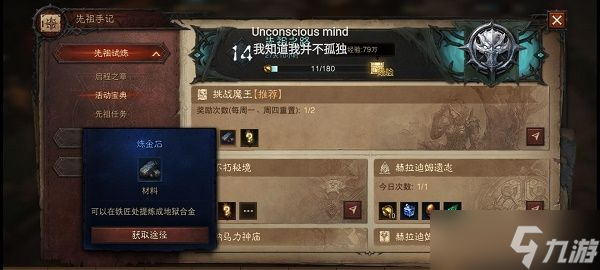 暗黑破坏神不朽420什么意思？420男爵拉意思介绍