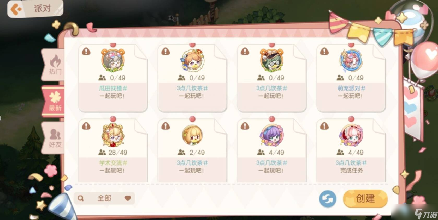 奥比岛手游派对的举办地点在哪里 派对举办位置介绍