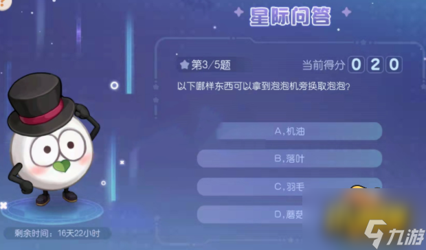 《奥比岛》哪样东西可以换取泡泡 哪样东西可以换取泡泡答案介绍