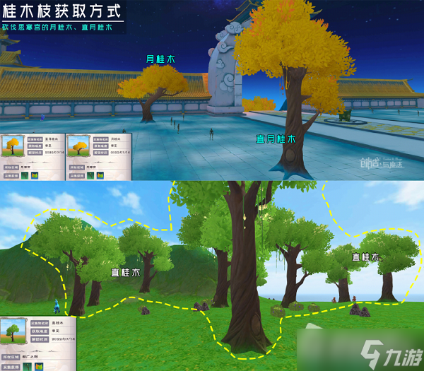 《创造与魔法》全部御剑材料获得方法