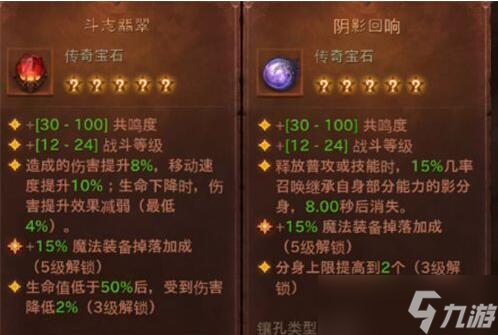 暗黑破壞神不朽死靈法師寶石怎么玩