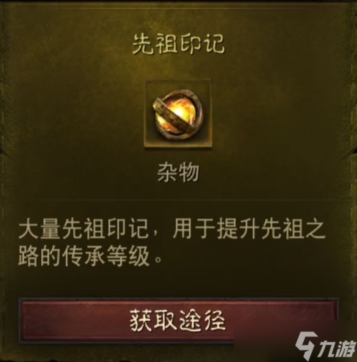 暗黑破坏神不朽快速满级方法攻略