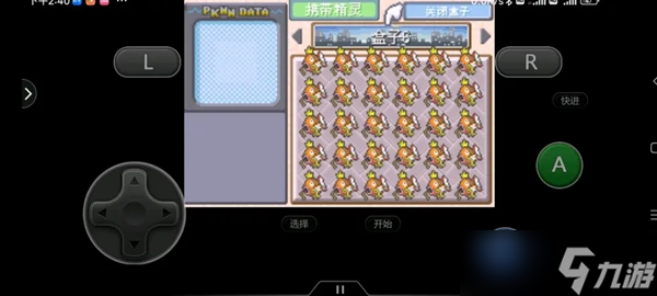 口袋妖怪究极绿宝石5.4 6V百变怪速刷攻略