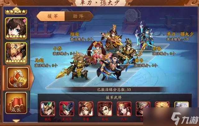 少年三国志2逐鹿天下攻略选武将
