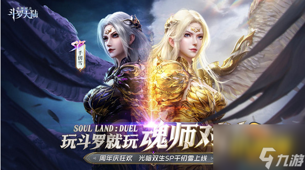 斗罗大陆魂师对决SP千仞雪魂环怎么搭配-SP千仞雪魂环搭配攻略