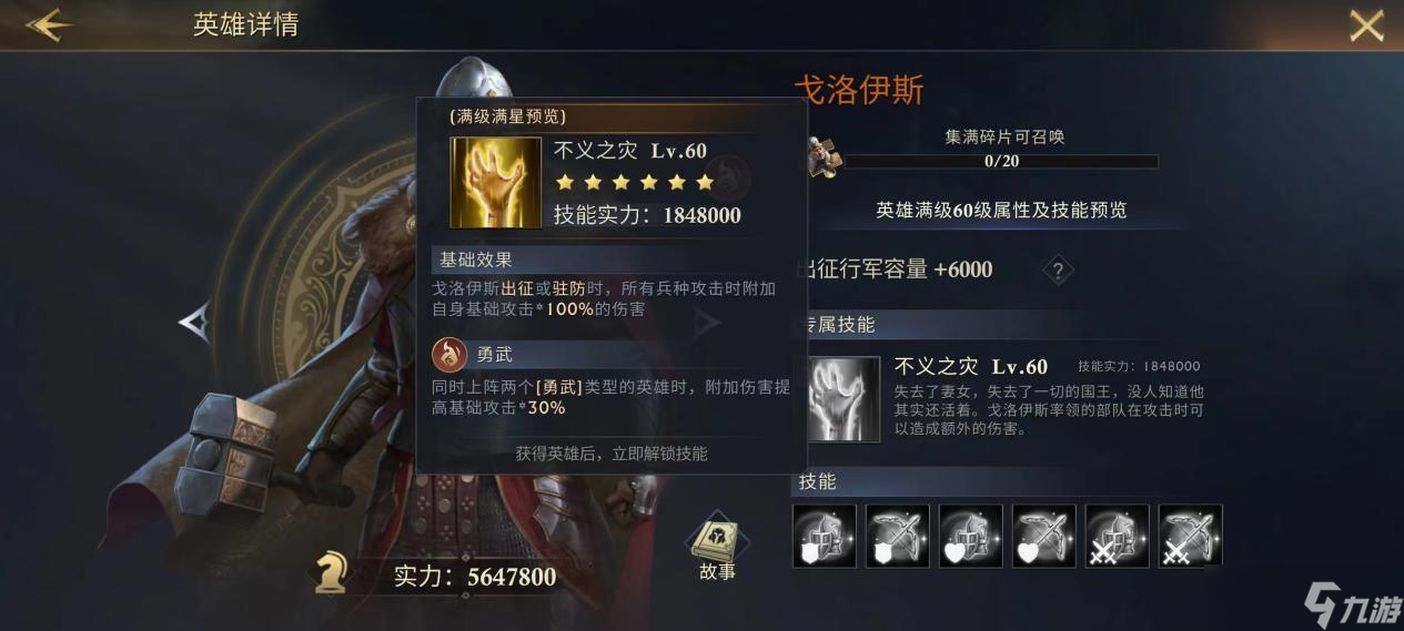 阿瓦隆之王新手阵容推荐 阿瓦隆之王英雄搭配