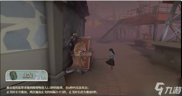 第五人格古董商技能技能介绍