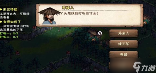 烟雨江湖雪夜听风动任务攻略