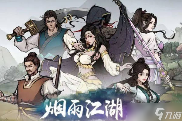 《烟雨江湖》家宅材料获取方式 家宅材料如何获取