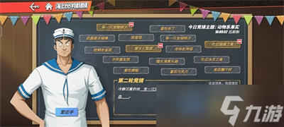《航海王热血航线》海上伙伴猜猜猜7.28答案大全