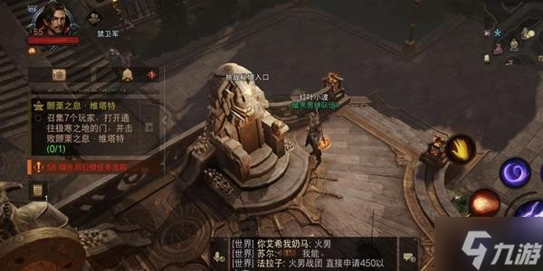 《暗黑破坏神不朽》新手入门指南 暗黑破坏神不朽怎么玩