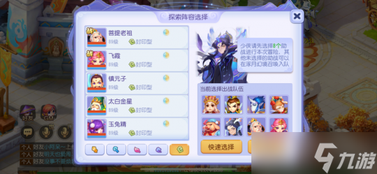 梦幻西游手游开局如何占得先机 涿月蜃境派系助战选择