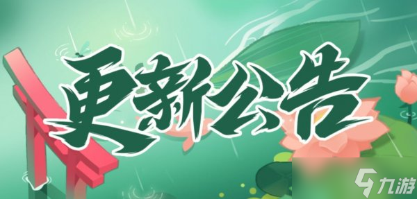 《忍者必须死3》7月28日更新了什么 7月28日更新内容介绍