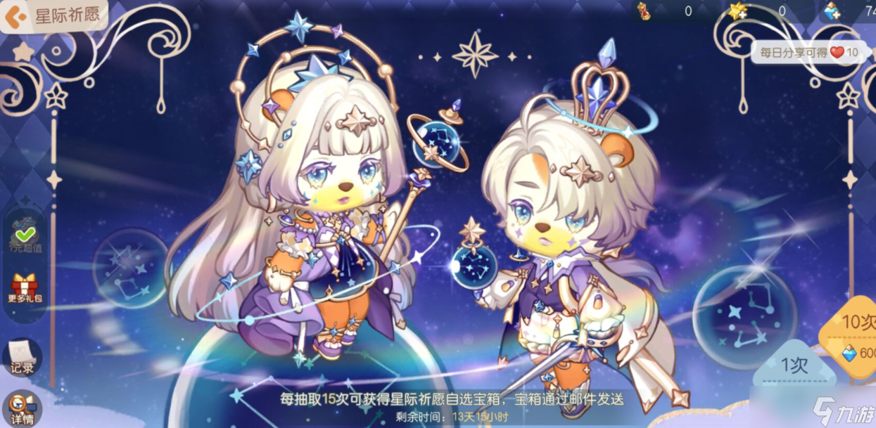 《奥比岛手游》星际祈愿在哪