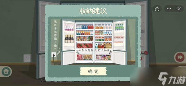 收纳物语第三十三关囤货达人攻略
