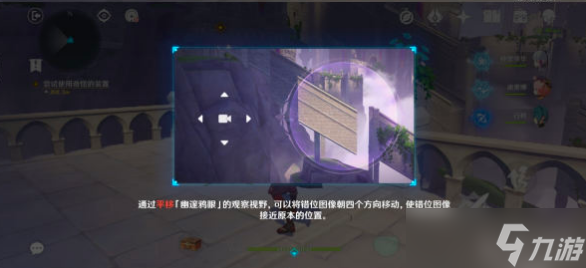 原神鸦眼怎么调
