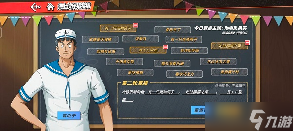 《航海王热血航线》冷静沉着的他是谁