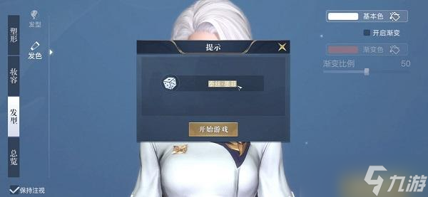 黎明之海捏脸数据一览2022