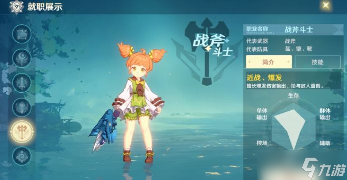魔力宝贝旅人职业推荐大全 2022平民最强职业选择攻略