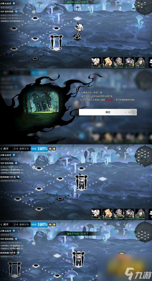 灵魂潮汐2-6怎么100%-2-6100%探索度攻略